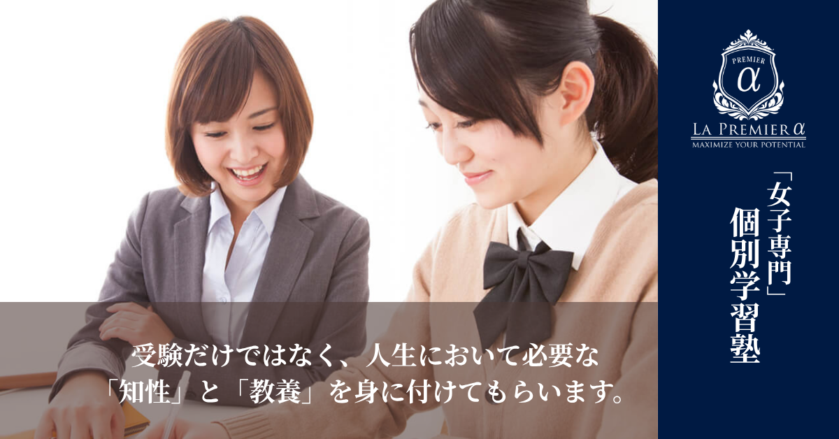女子専門